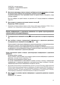 Страница 17