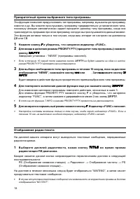 Страница 18
