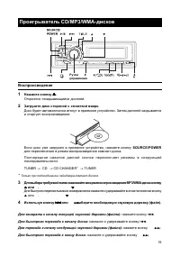Страница 19