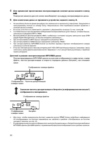Страница 20