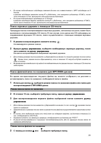 Страница 23