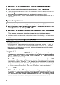 Страница 24