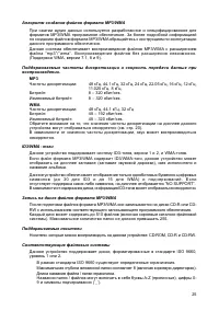 Страница 25