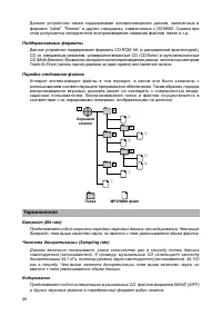 Страница 26