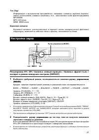 Страница 27
