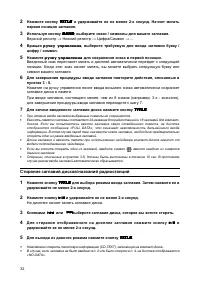Страница 32