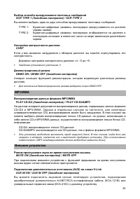 Страница 35