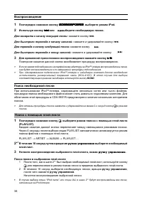 Страница 38