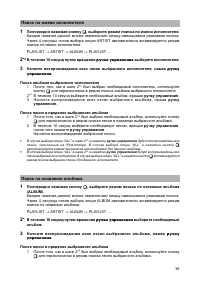 Страница 39