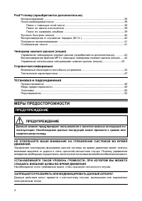 Страница 4