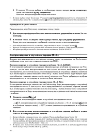 Страница 40