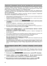 Страница 42