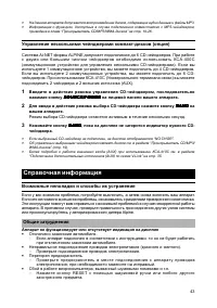 Страница 43
