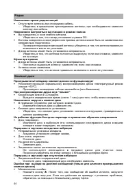 Страница 44