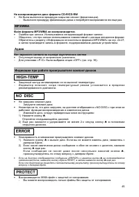 Страница 45