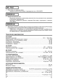 Страница 47