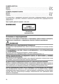 Страница 48