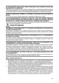 Страница 49
