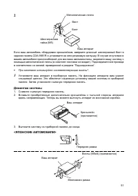 Страница 51