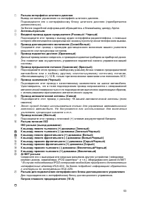 Страница 53