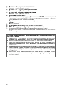 Страница 54