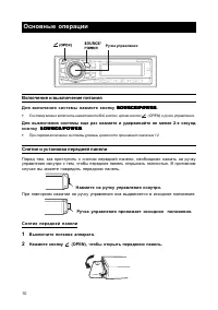 Страница 10