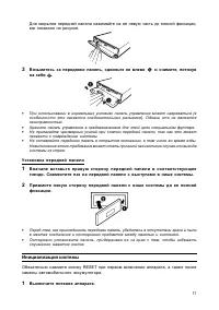 Страница 11