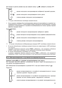 Страница 23