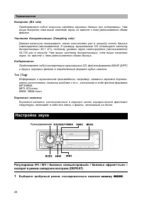 Страница 28