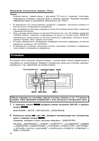 Страница 34