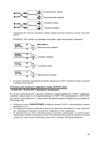 Страница 39