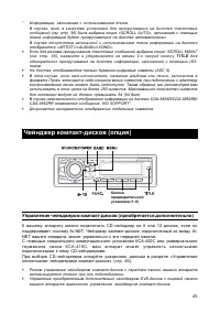 Страница 45