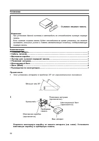 Страница 54