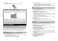 Страница 38