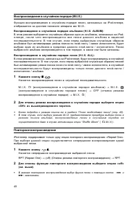 Страница 49