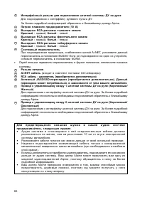 Страница 67