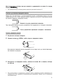 Страница 11
