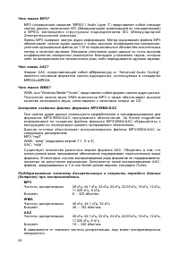 Страница 26