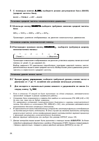 Страница 29