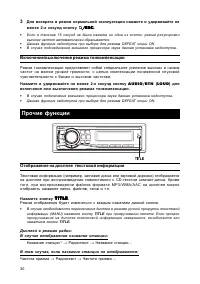 Страница 31