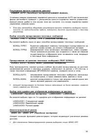 Страница 36