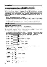 Страница 37