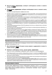 Страница 42