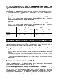 Страница 43