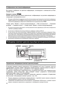 Страница 45