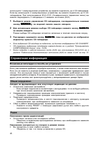 Страница 47