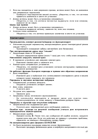 Страница 48
