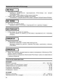 Страница 51