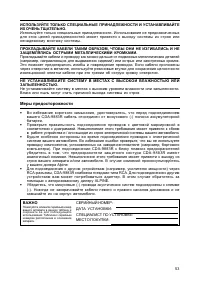 Страница 54