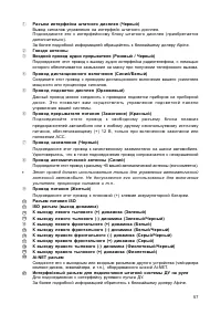 Страница 58